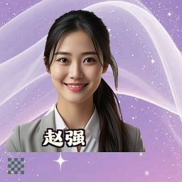 赵强