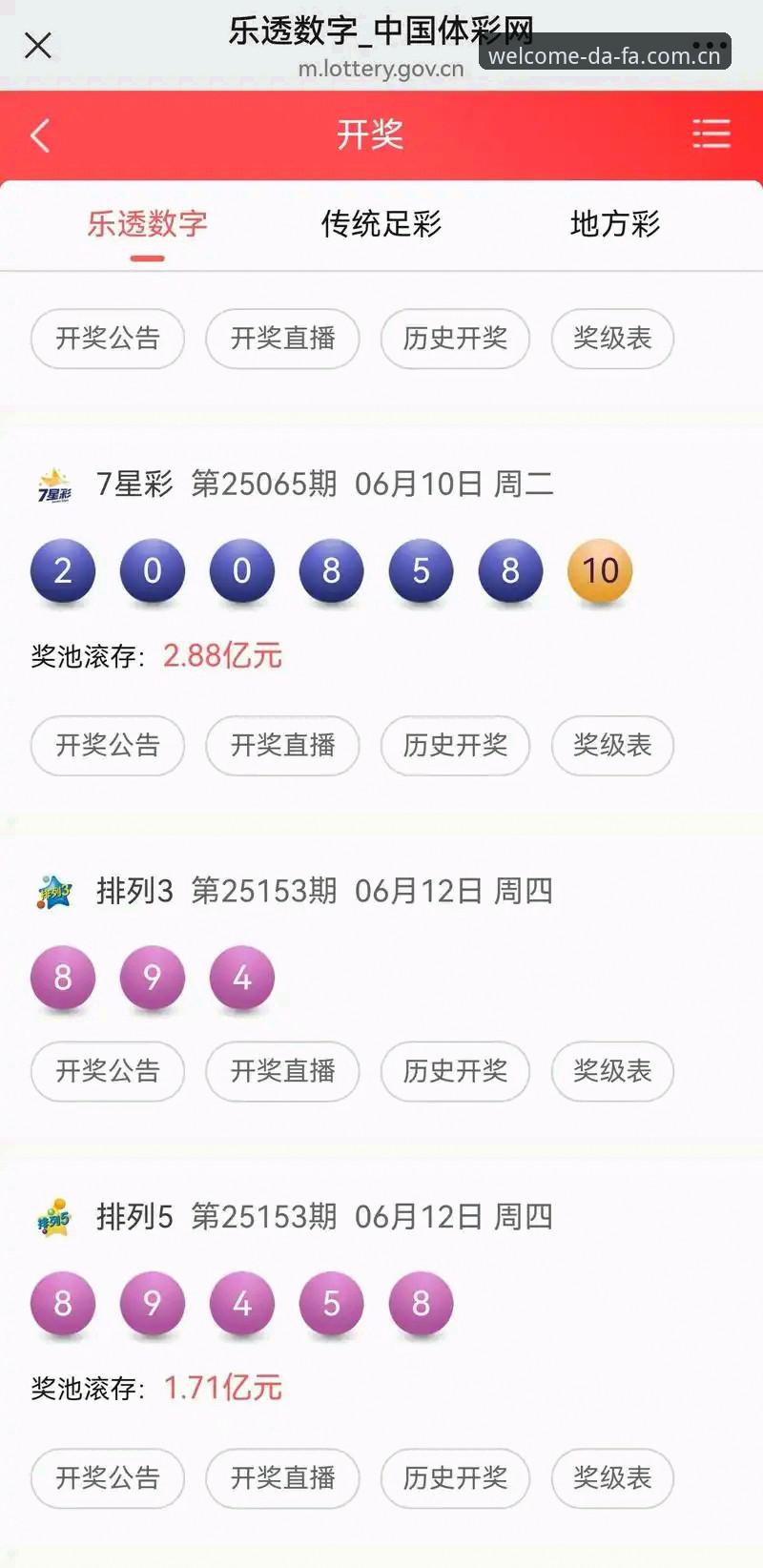 大发彩票怎么样 大发彩票平台体验升级:2024年最新动态揭示“大发彩票怎么样”多维度解析